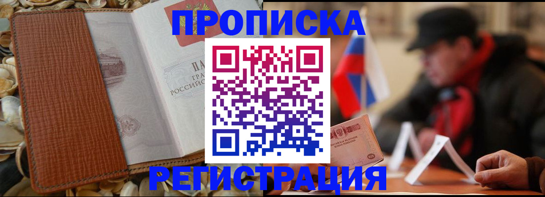 временная регистрация в квартире в Верхнем Тагиле