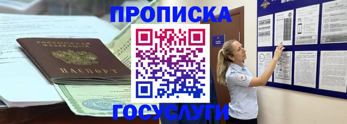 прописка для школы в Верхнем Тагиле