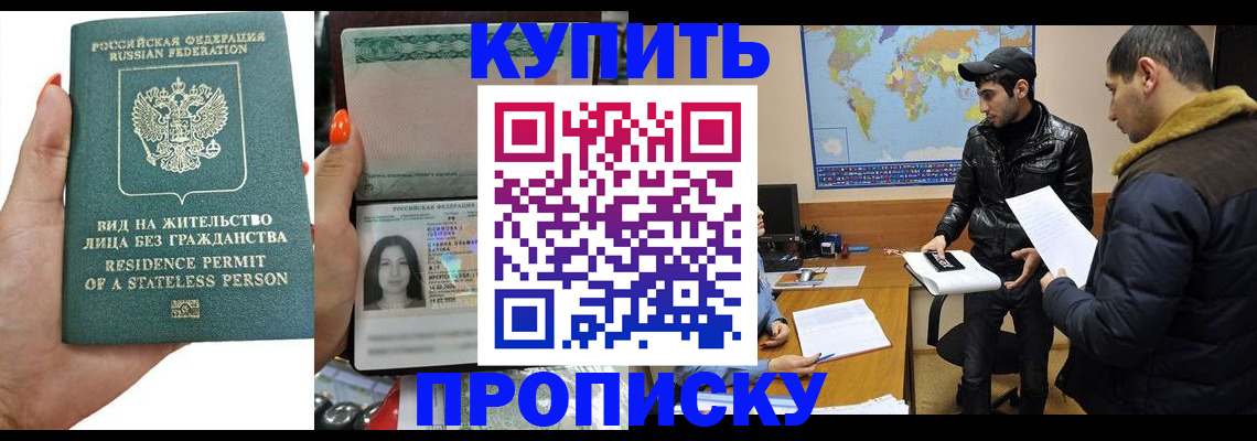 прописка штамп в Верхнем Тагиле