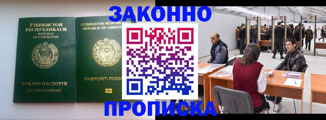 временная регистрация поиск в Верхнем Тагиле